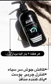 ماسک صورت کربن فعال ویتابلا